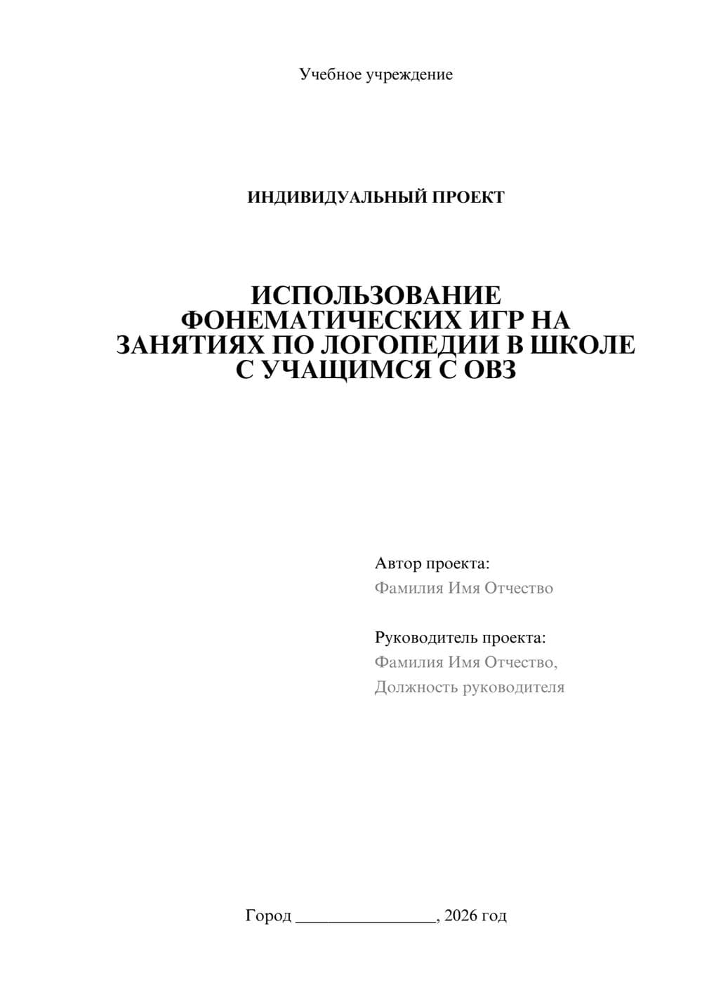Предпросмотр проекта 1