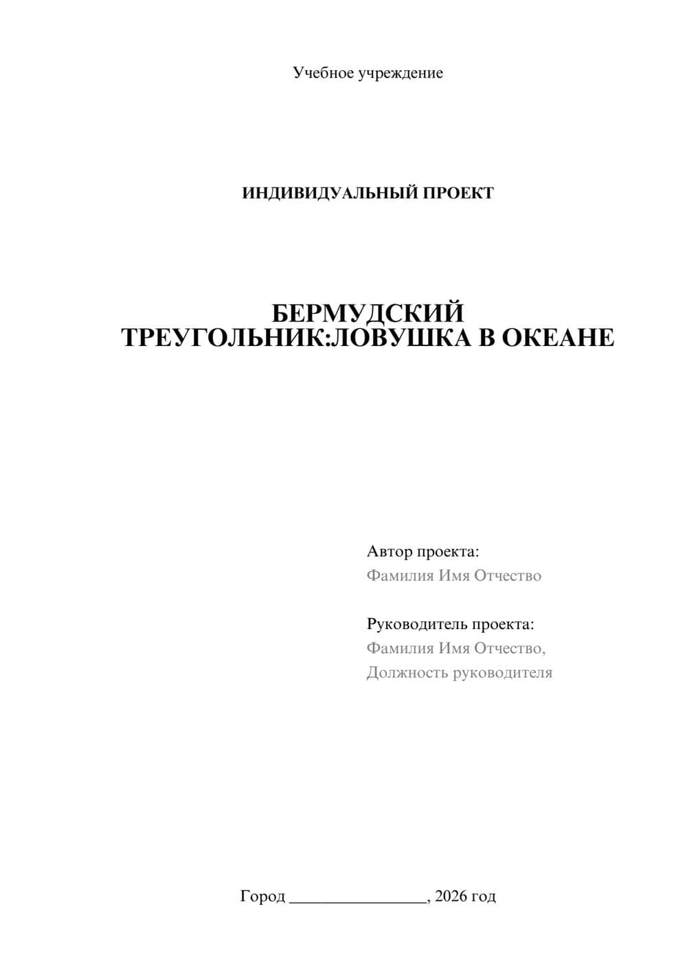 Предпросмотр проекта 1