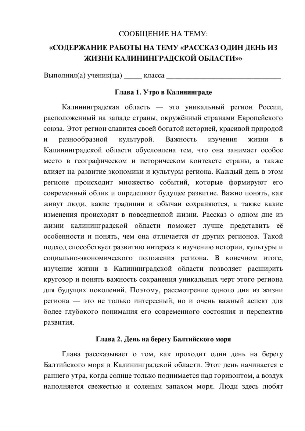 Предпросмотр сообщения 1
