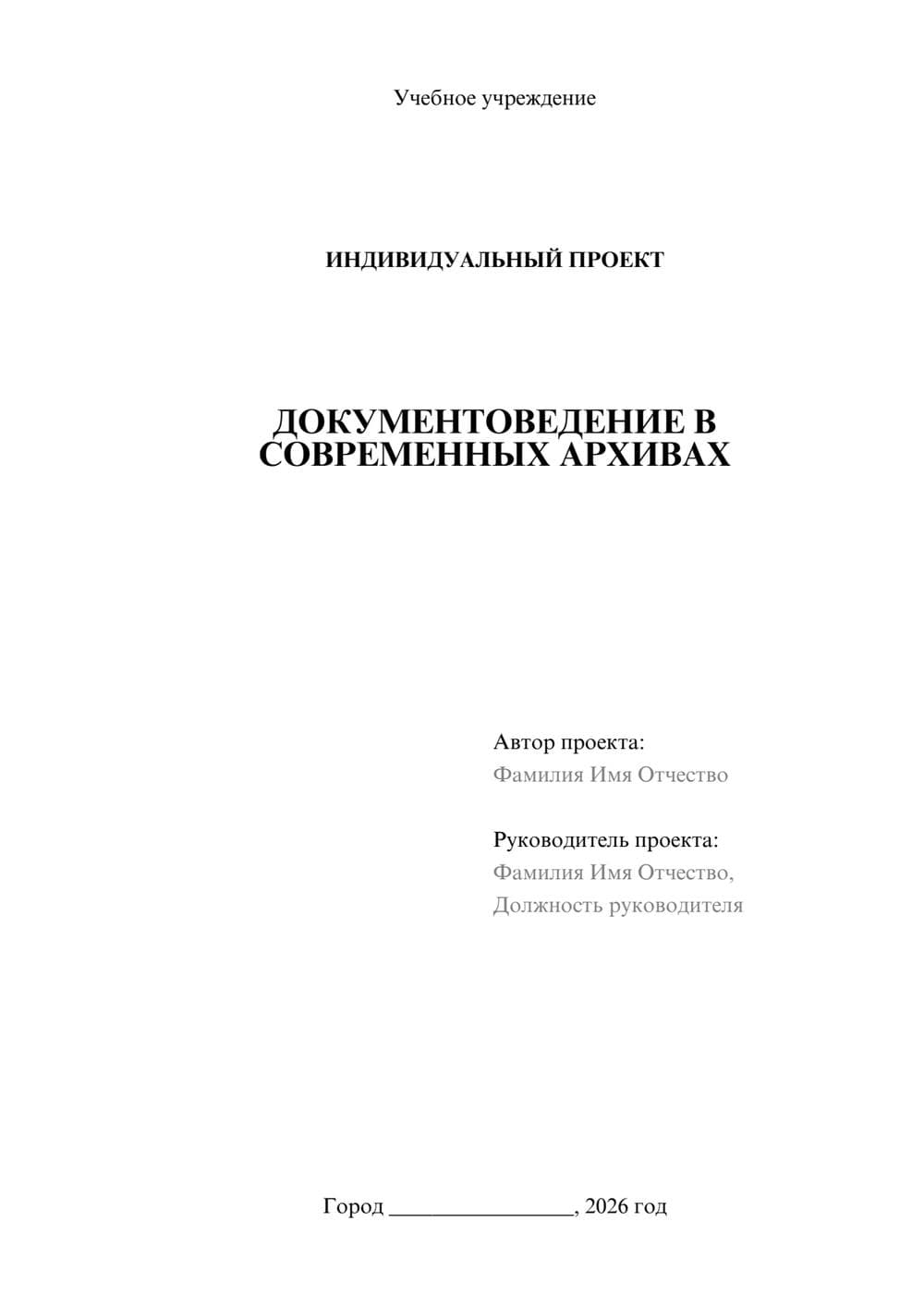 Предпросмотр проекта 1