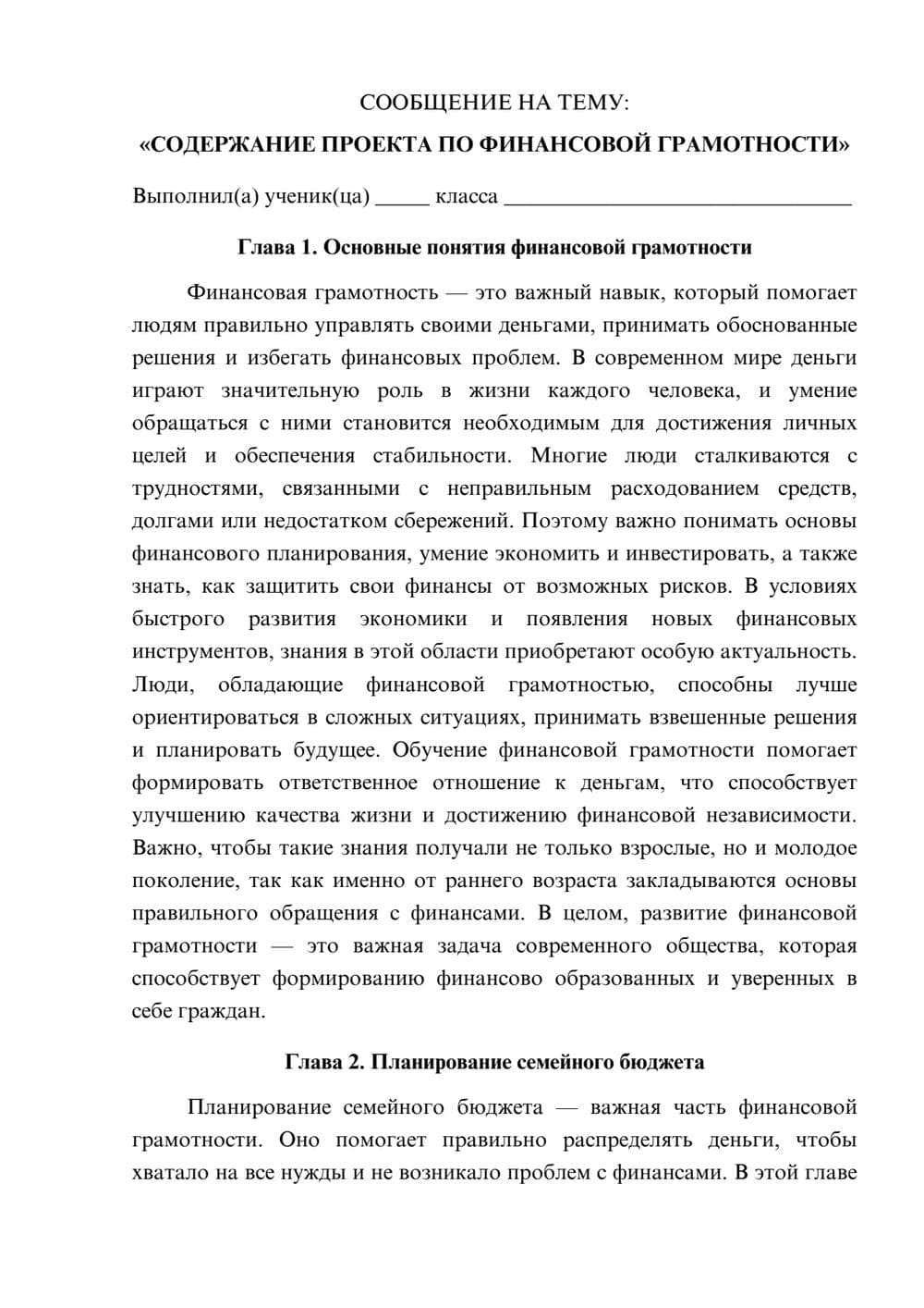 Предпросмотр сообщения 1
