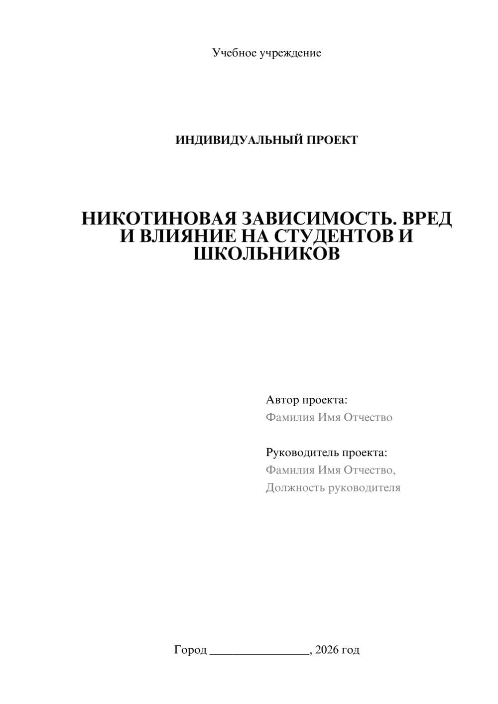 Предпросмотр проекта 1