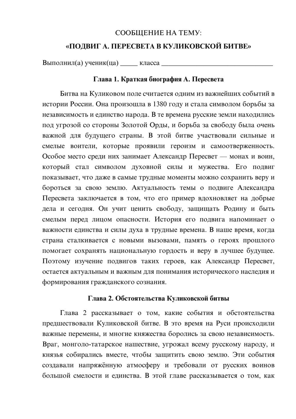 Предпросмотр сообщения 1