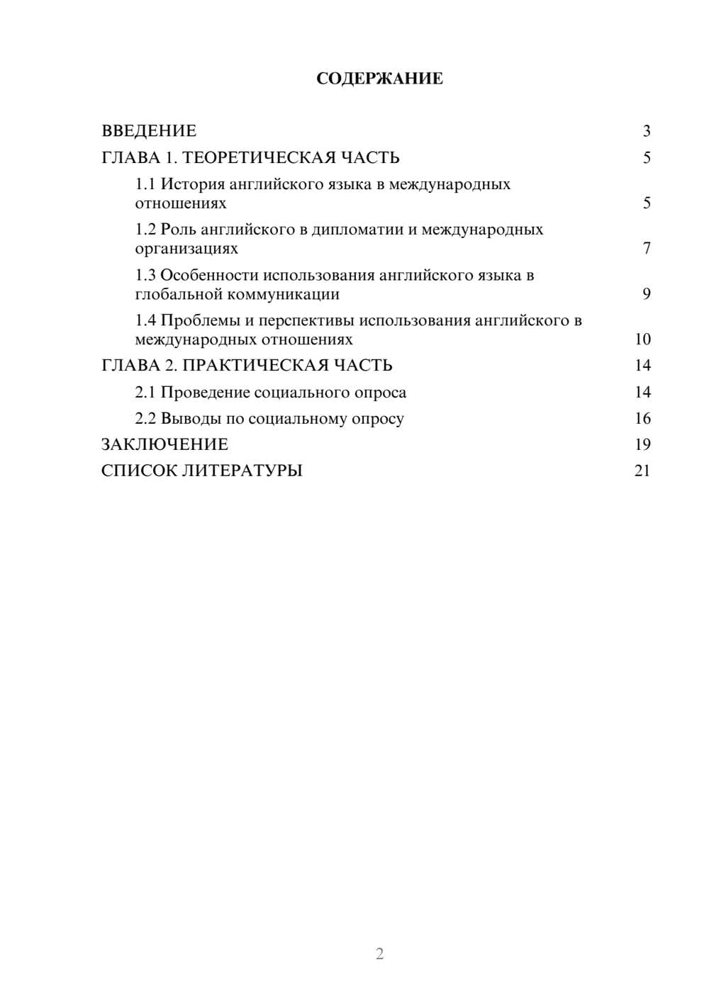 Предпросмотр проекта 2