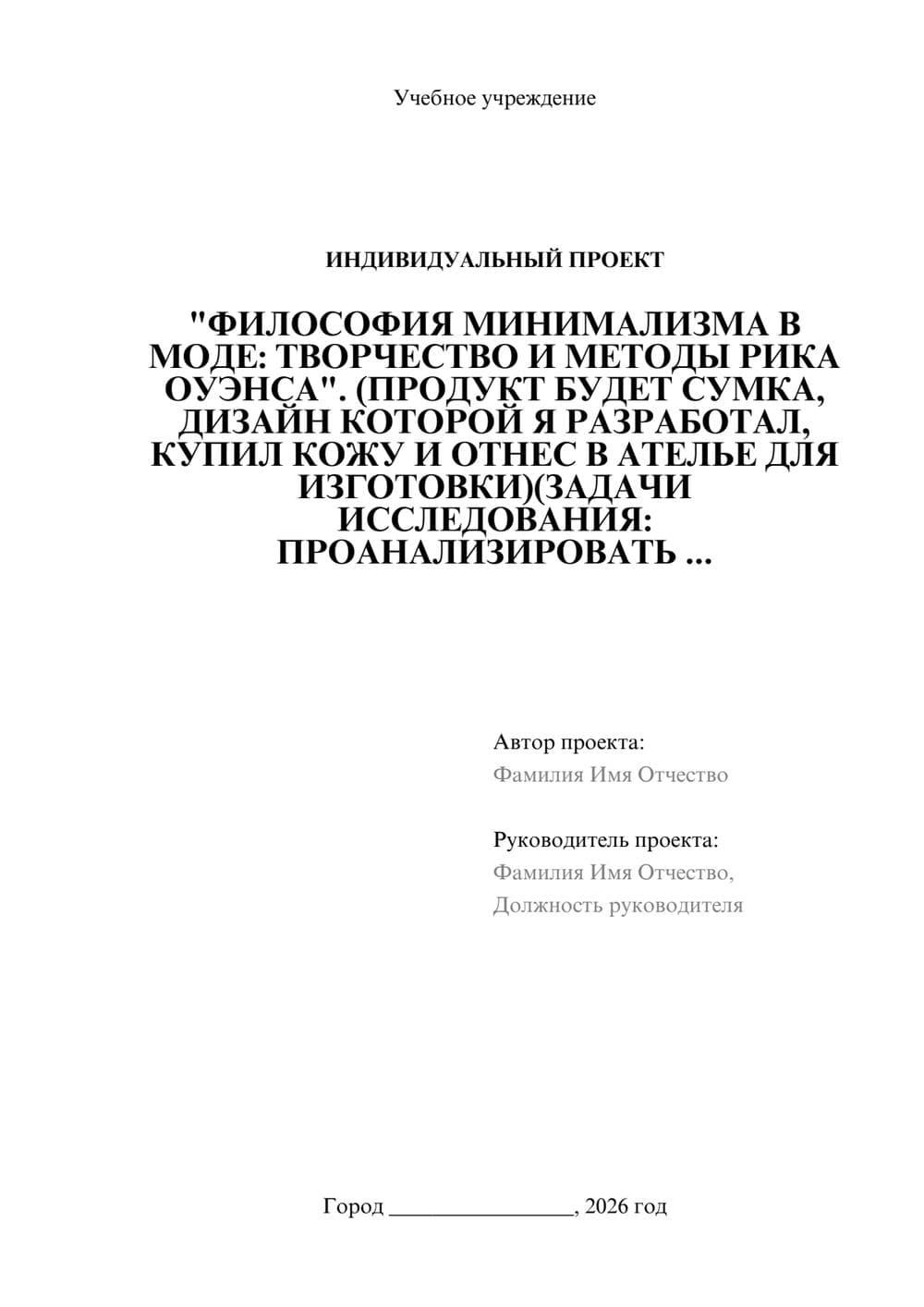 Предпросмотр проекта 1
