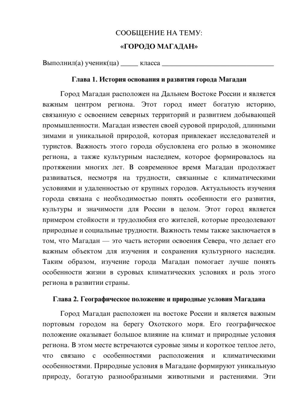 Предпросмотр сообщения 1