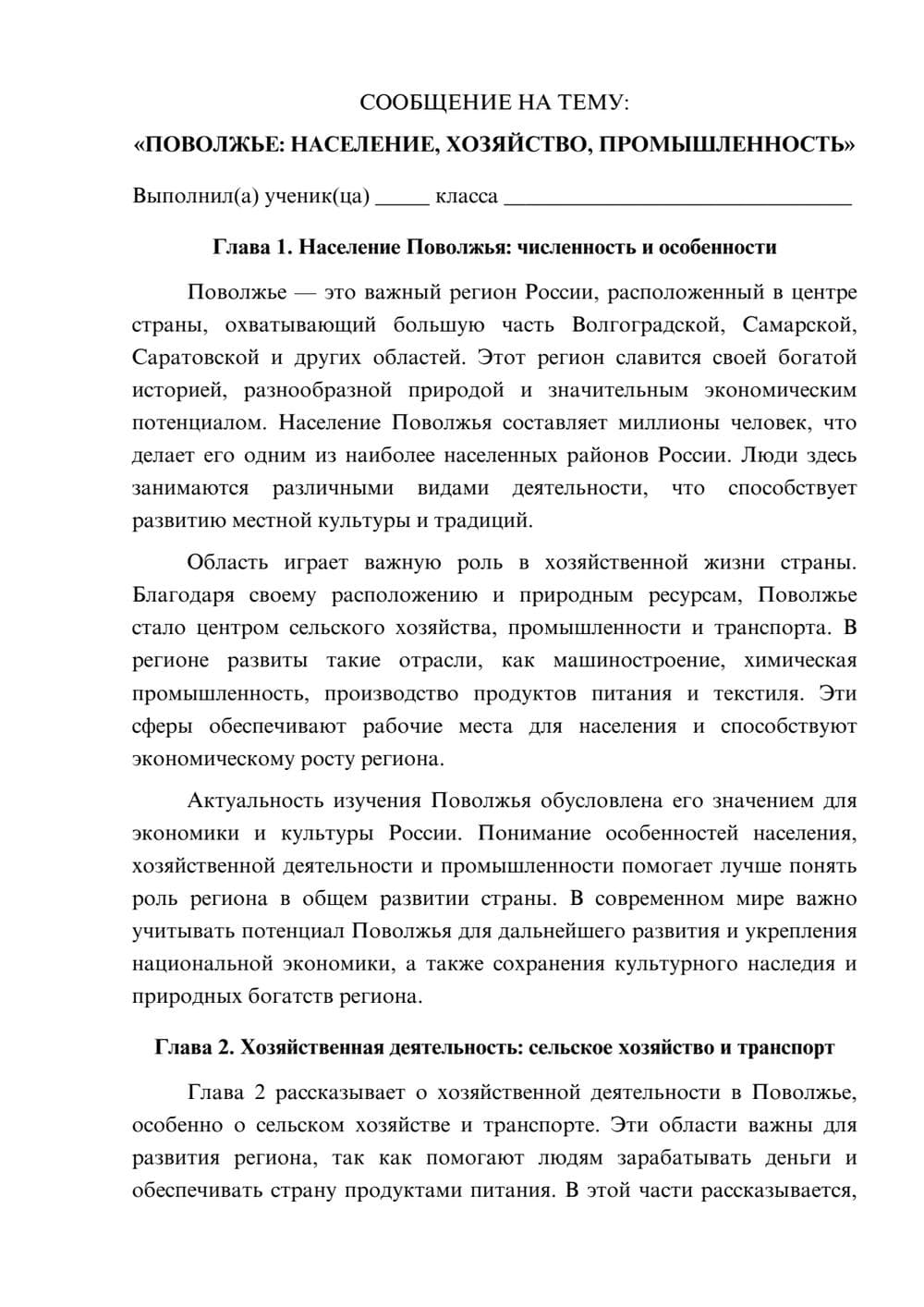 Предпросмотр сообщения 1