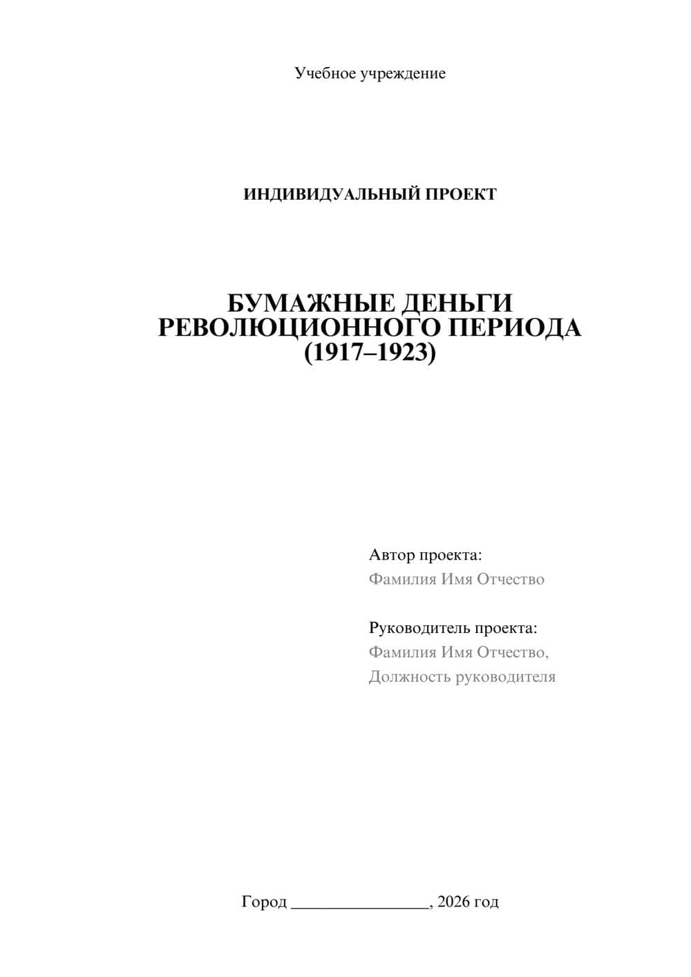 Предпросмотр проекта 1