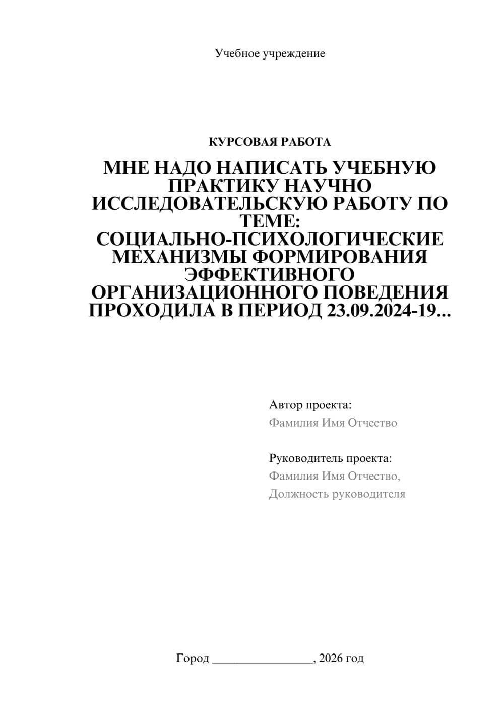 Предпросмотр проекта 1