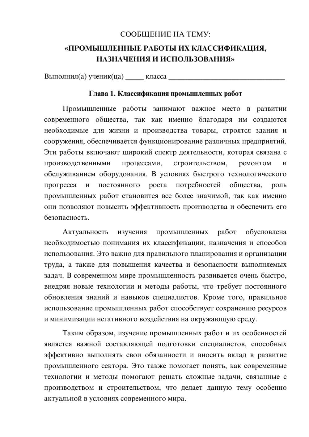 Предпросмотр сообщения 1