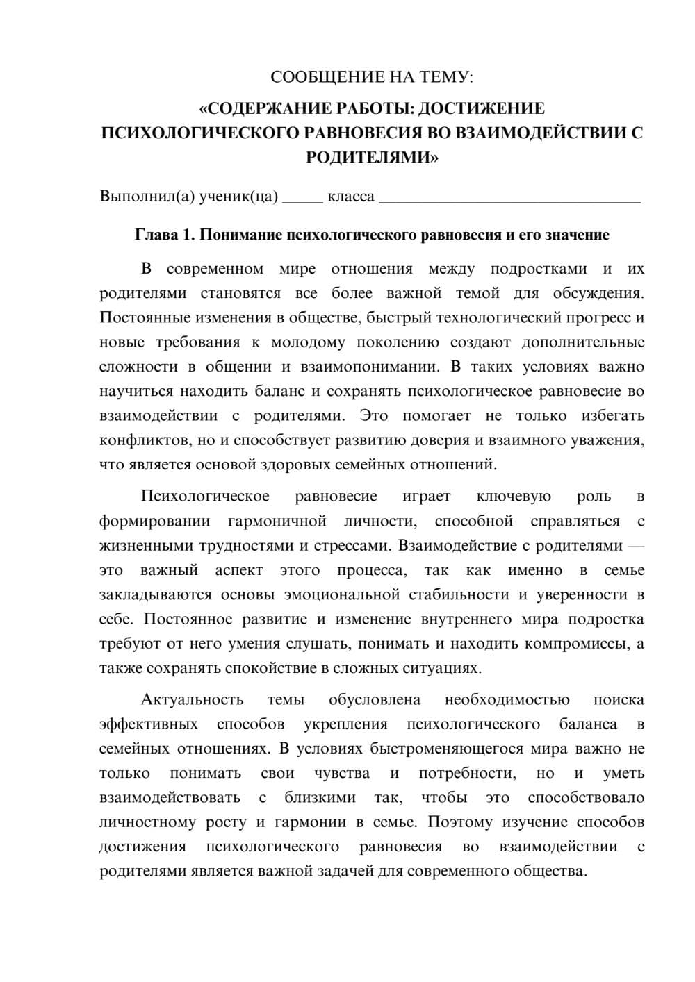 Предпросмотр сообщения 1