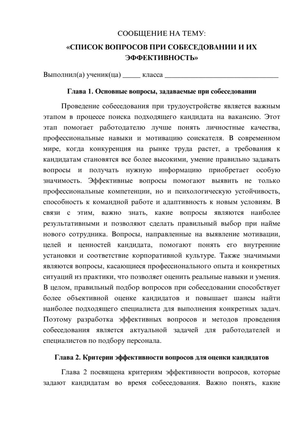 Предпросмотр сообщения 1