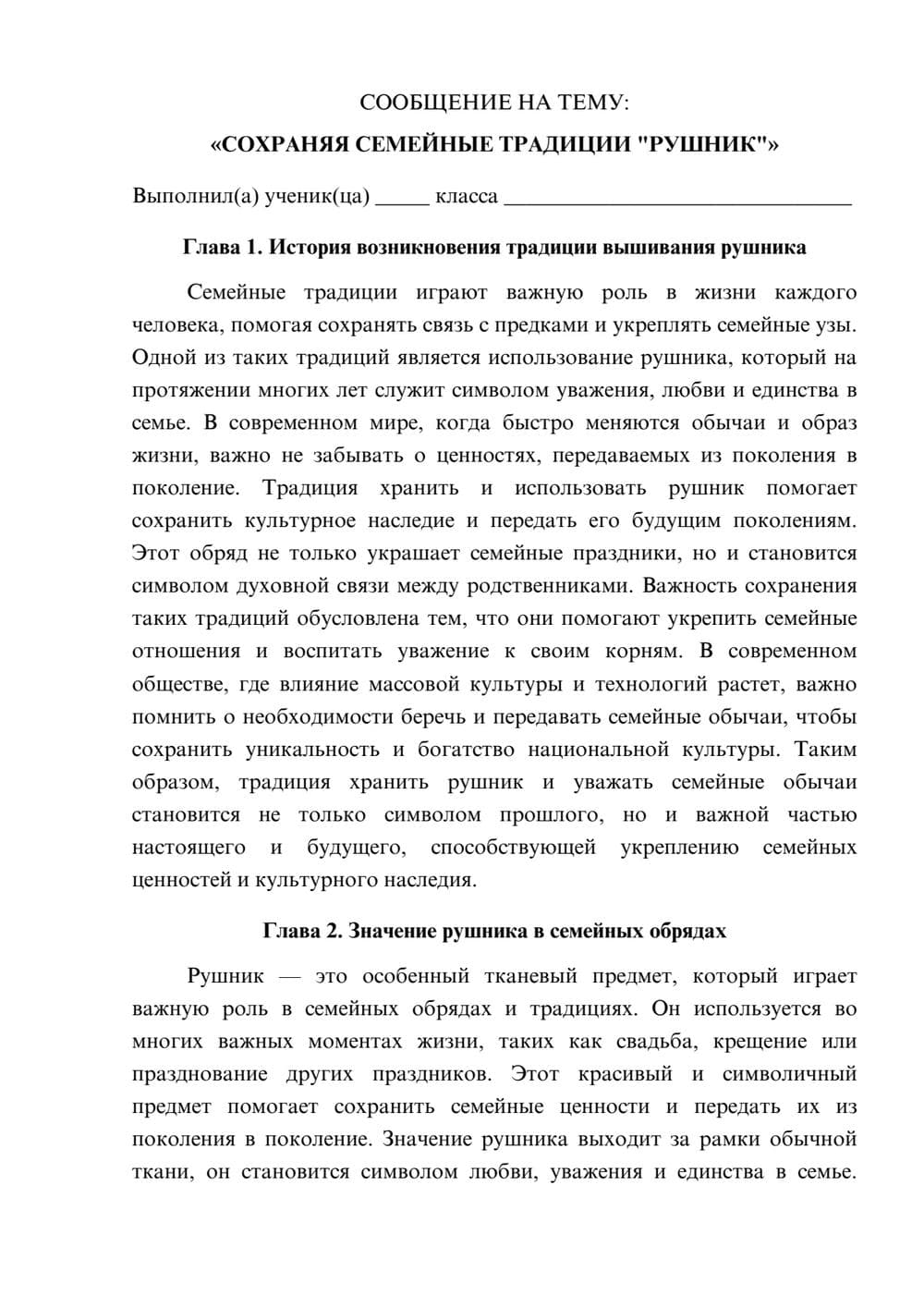 Предпросмотр сообщения 1
