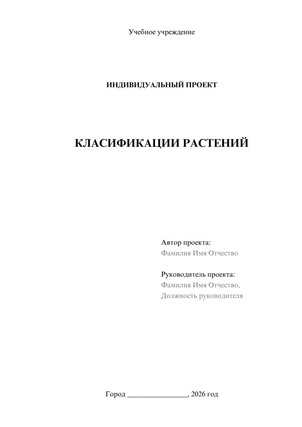 Предпросмотр проекта 1