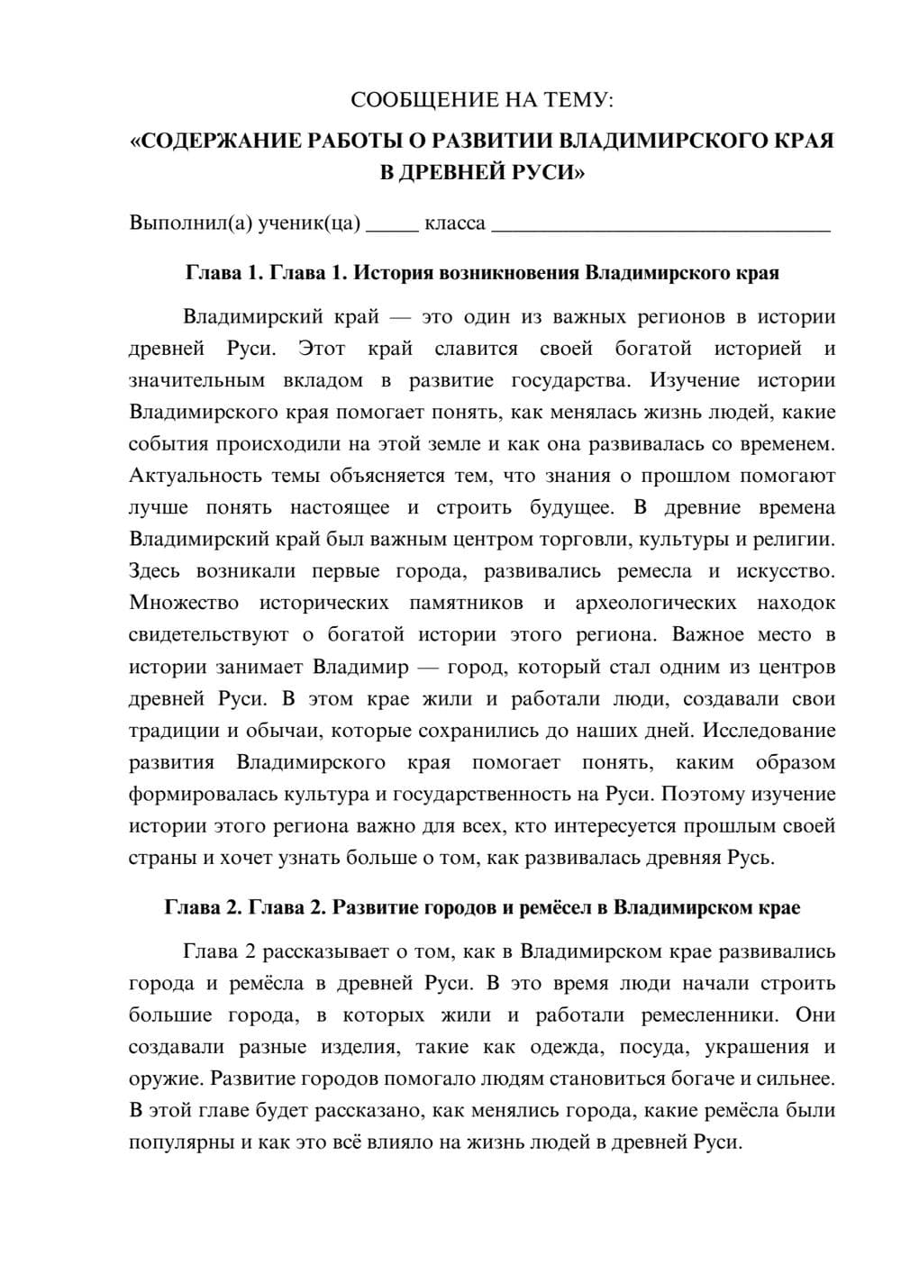 Предпросмотр сообщения 1