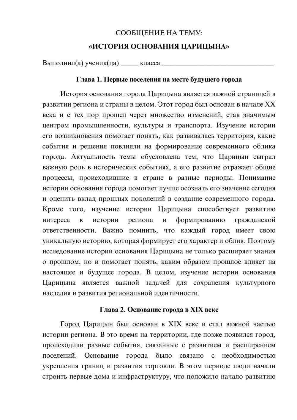Предпросмотр сообщения 1