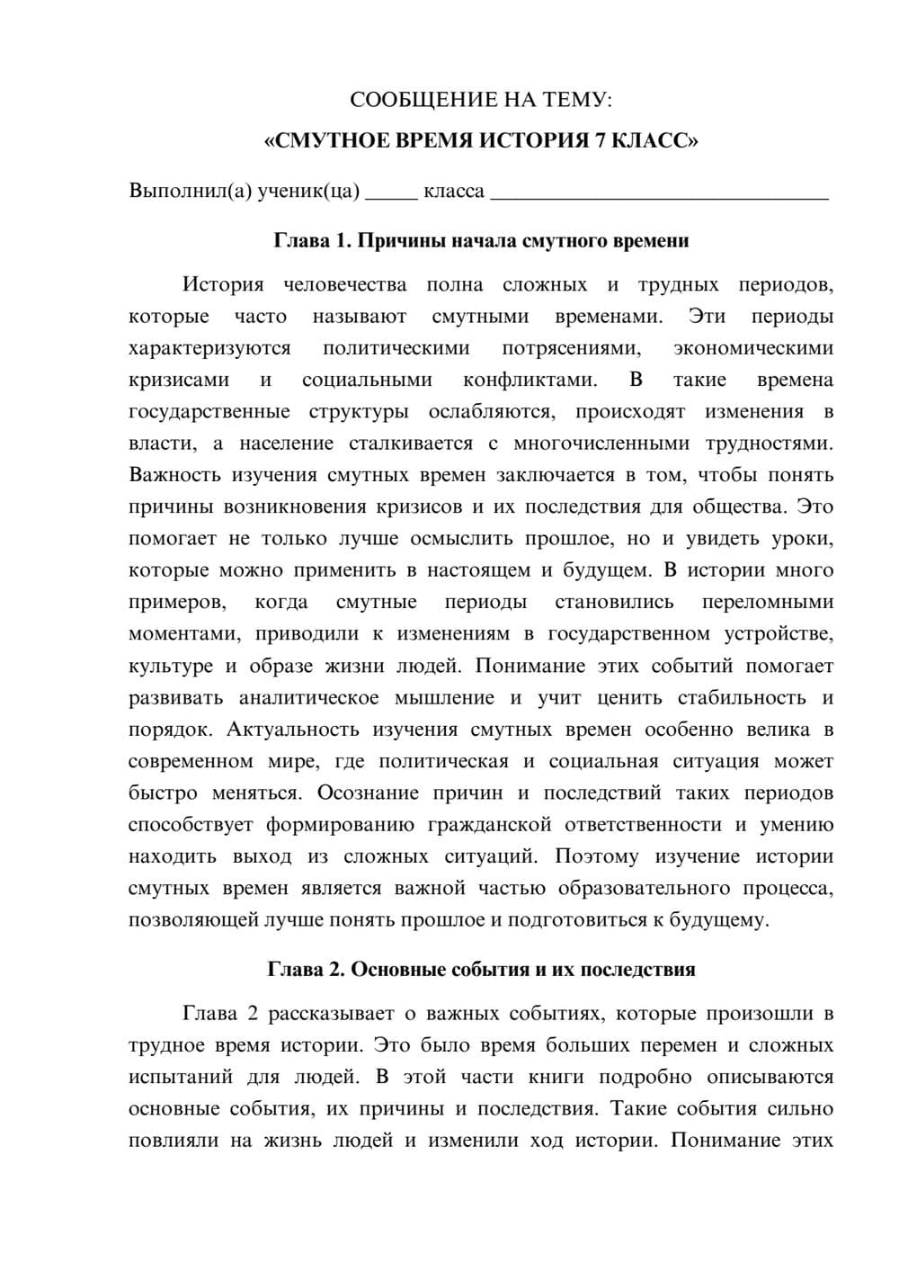 Предпросмотр сообщения 1