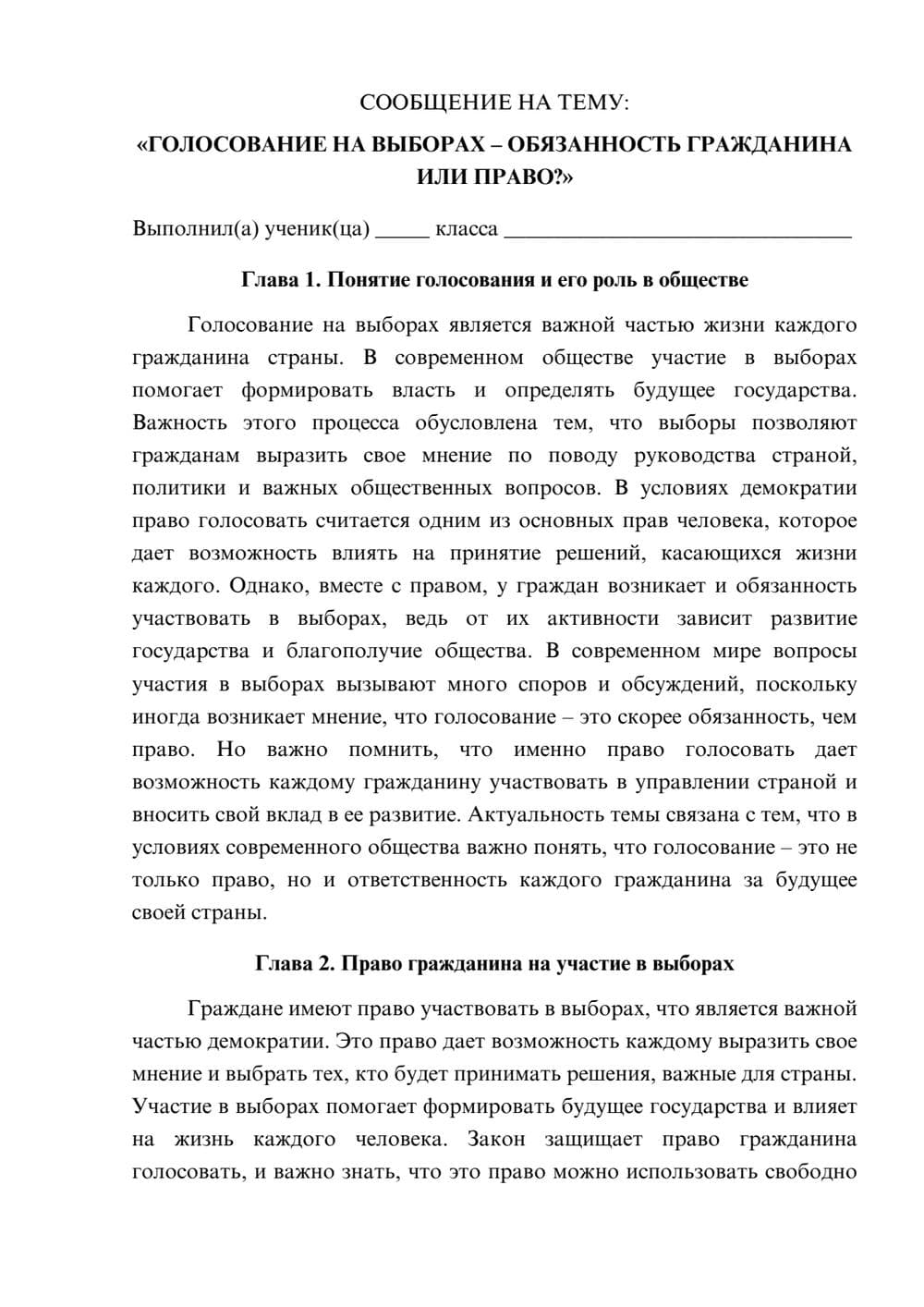Предпросмотр сообщения 1