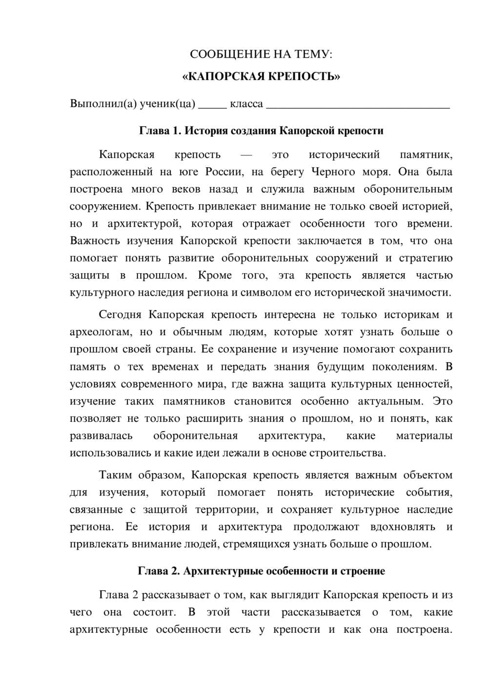 Предпросмотр сообщения 1