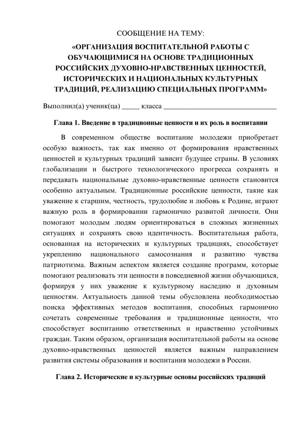 Предпросмотр сообщения 1