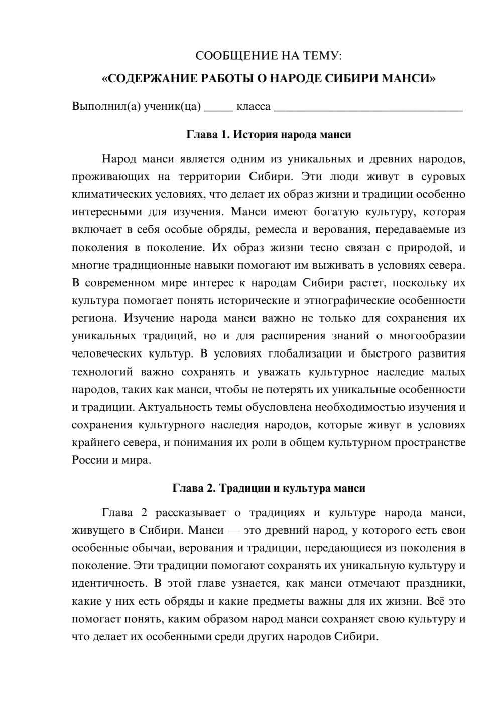 Предпросмотр сообщения 1
