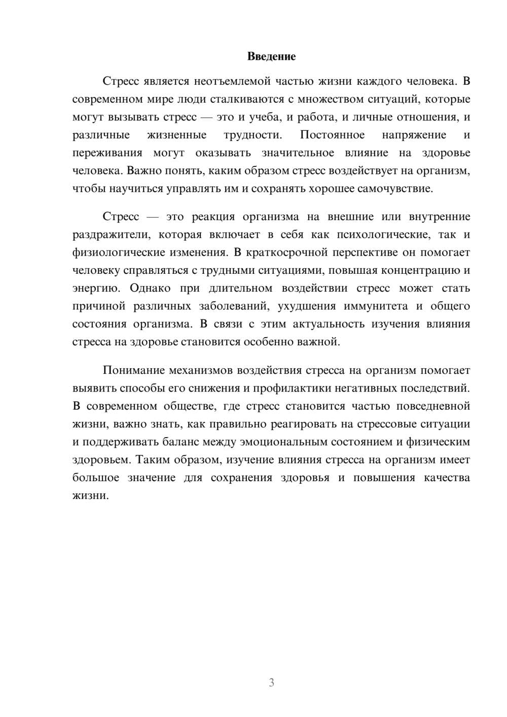 Предпросмотр доклада 3