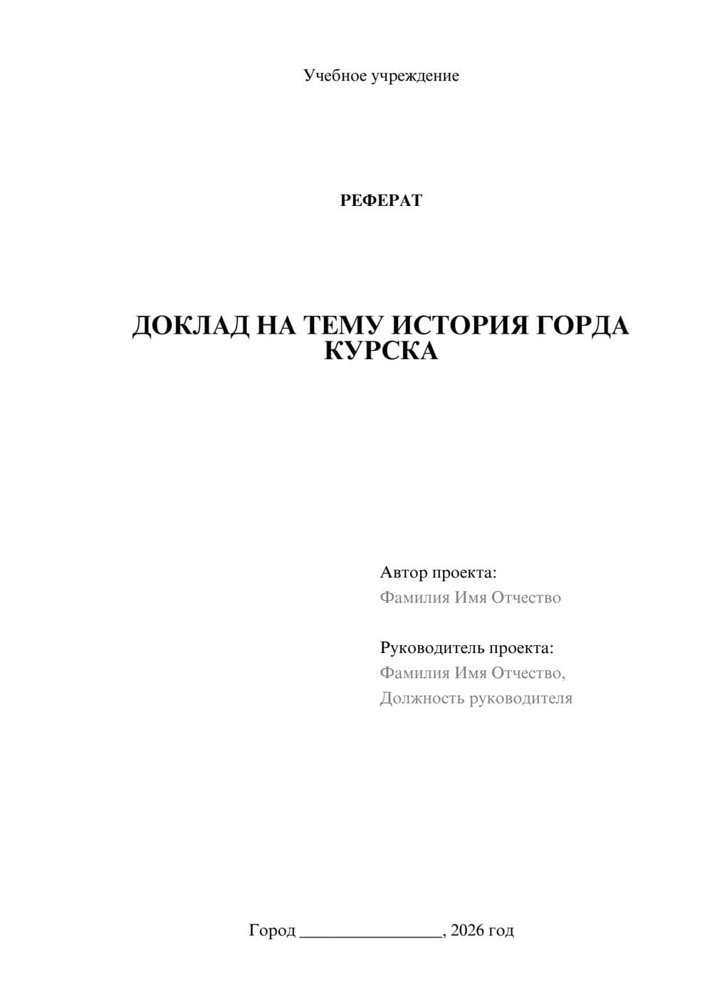 Предпросмотр проекта 1