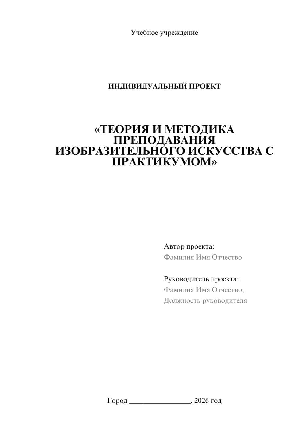 Предпросмотр проекта 1