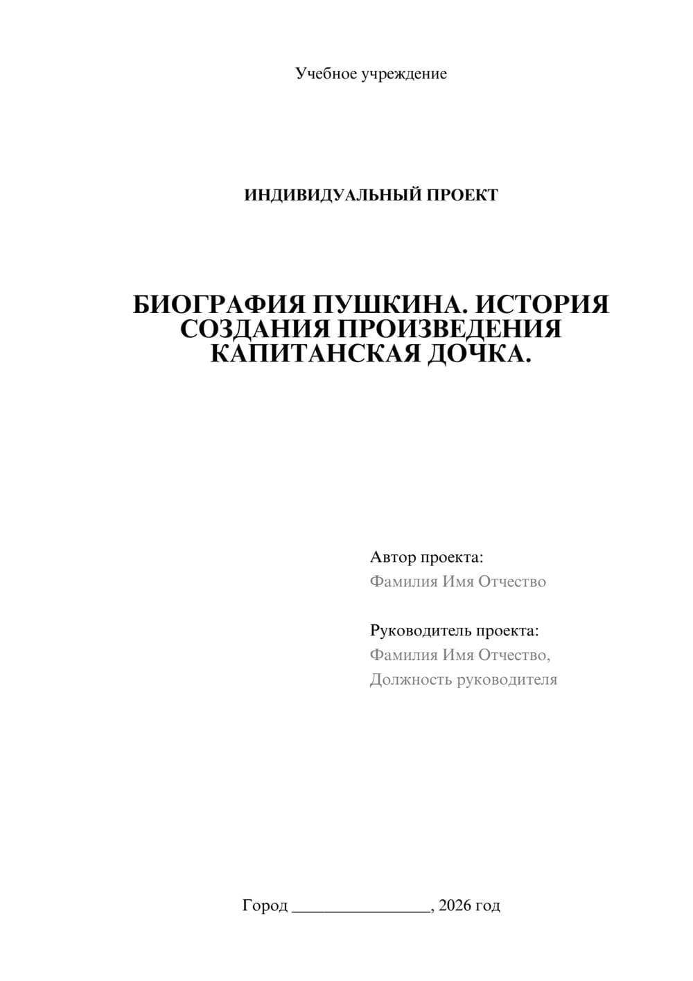 Предпросмотр проекта 1
