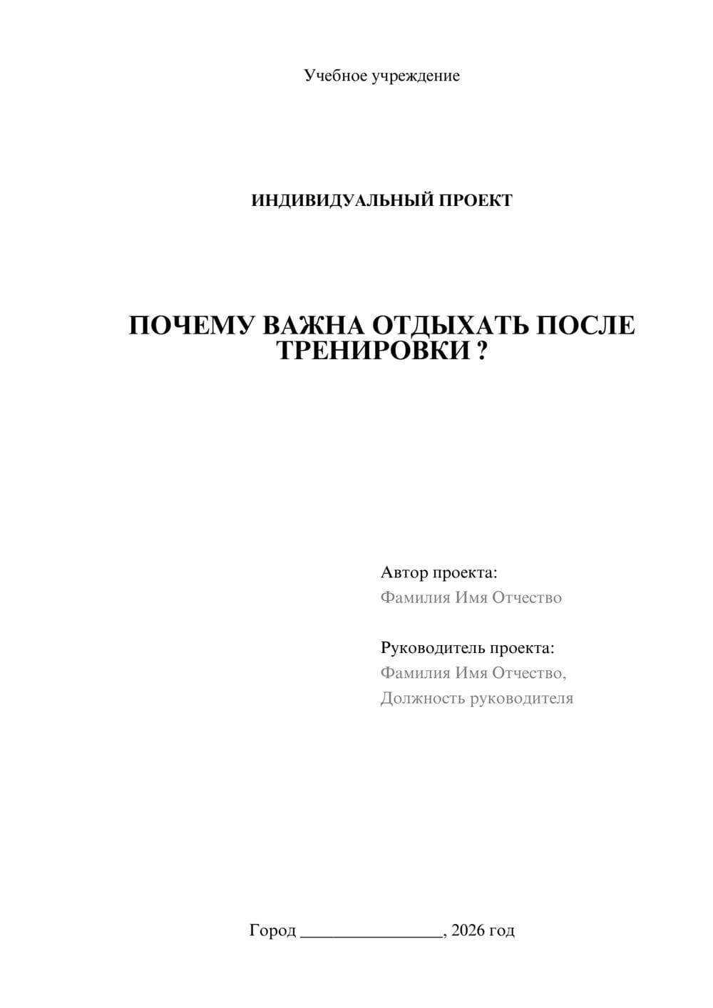 Предпросмотр проекта 1