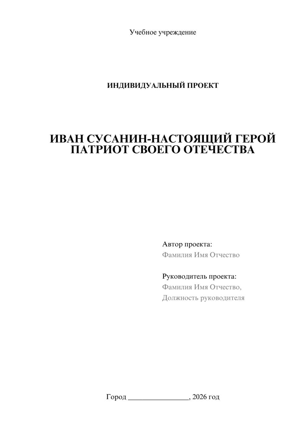 Предпросмотр проекта 1