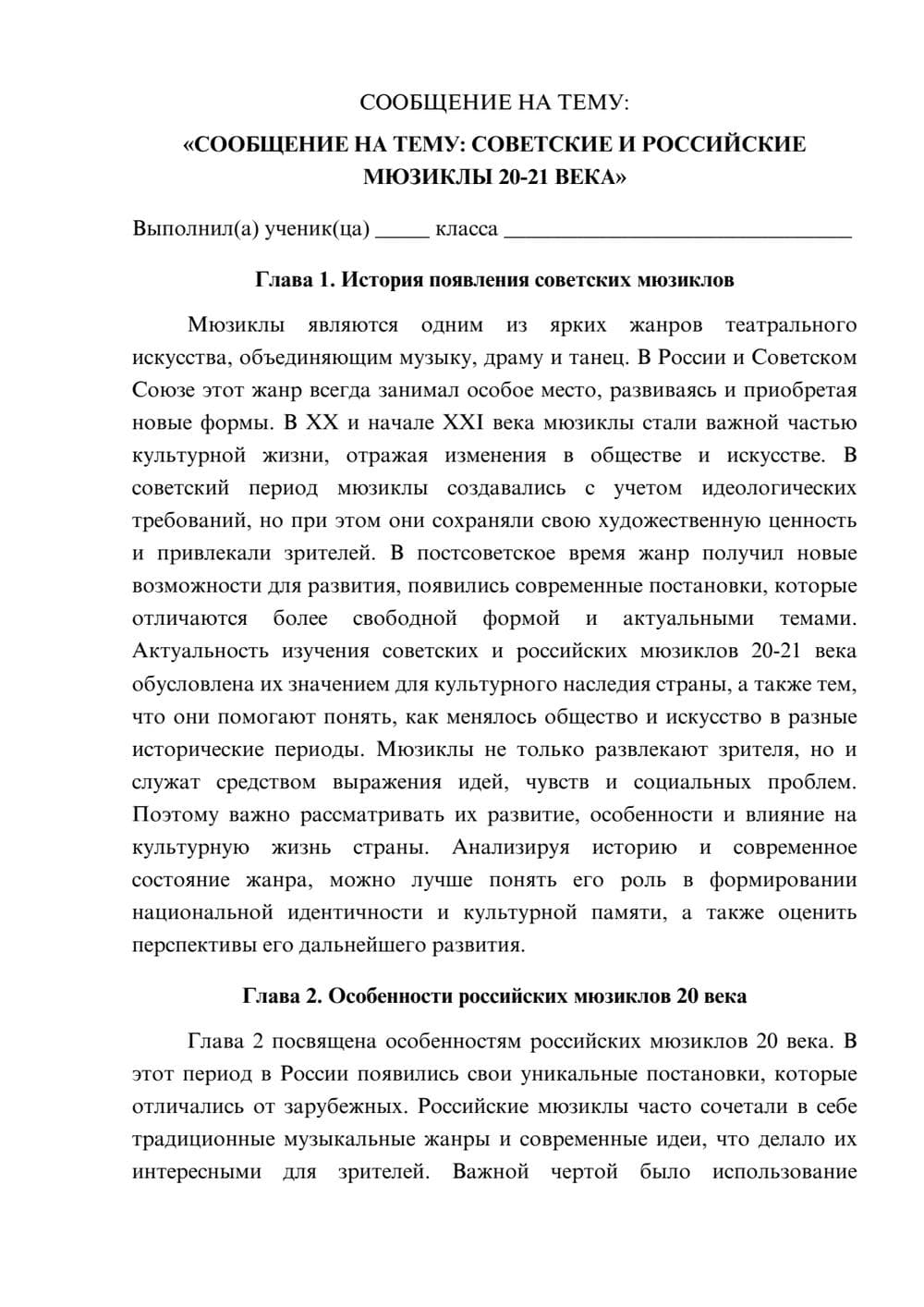 Предпросмотр сообщения 1