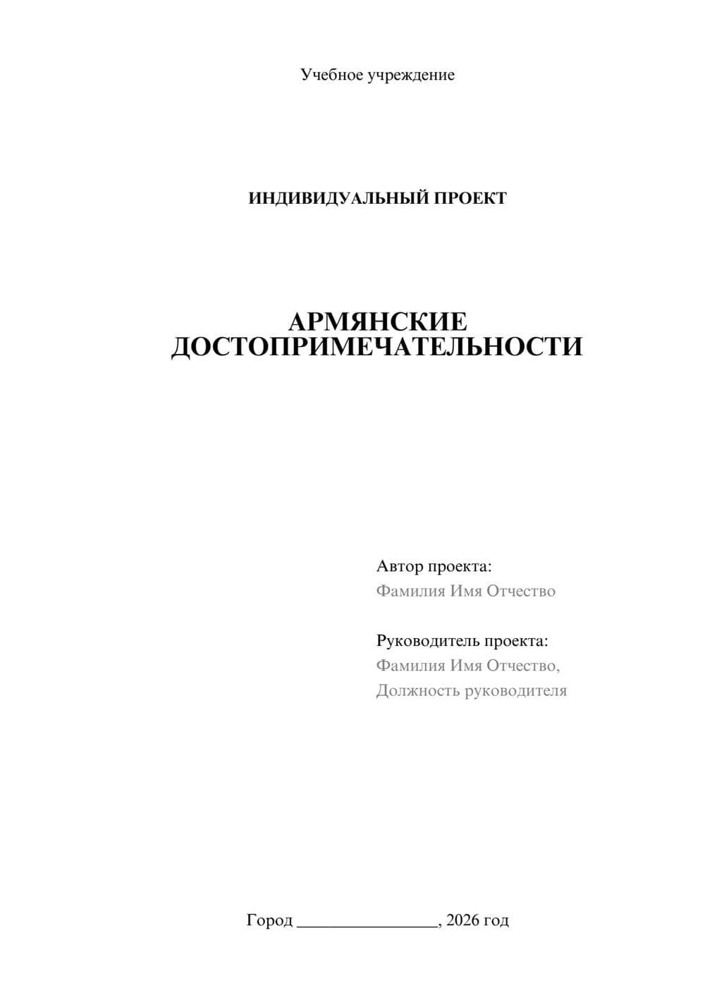 Предпросмотр проекта 1