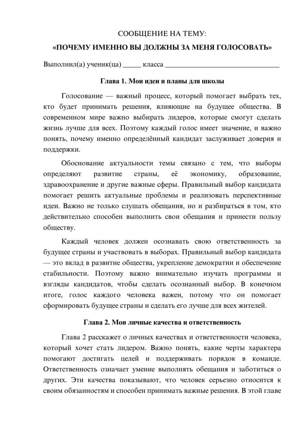 Предпросмотр сообщения 1