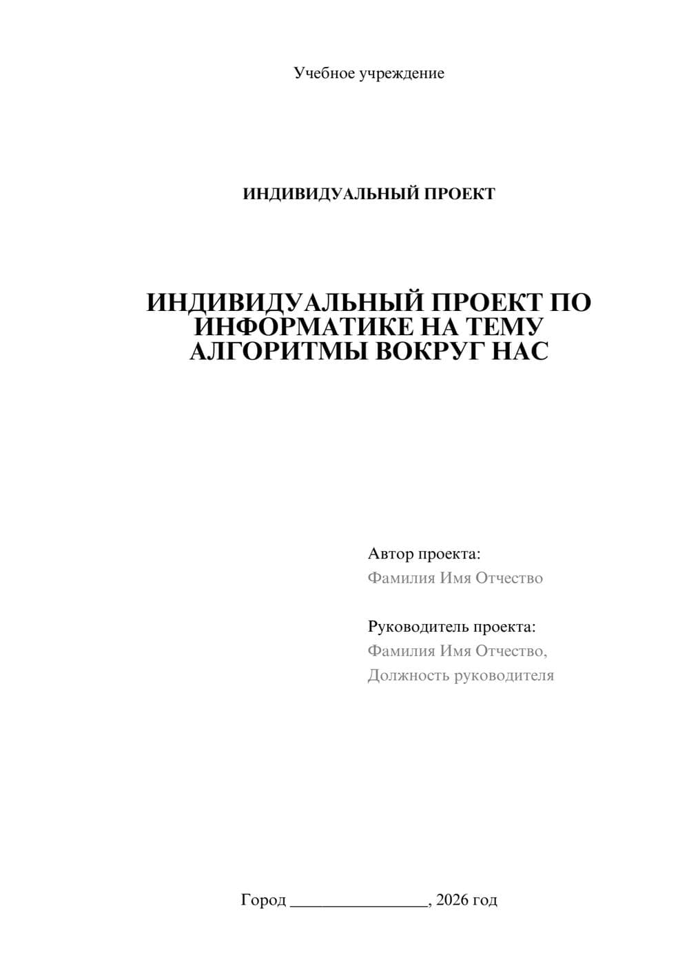 Предпросмотр проекта 1