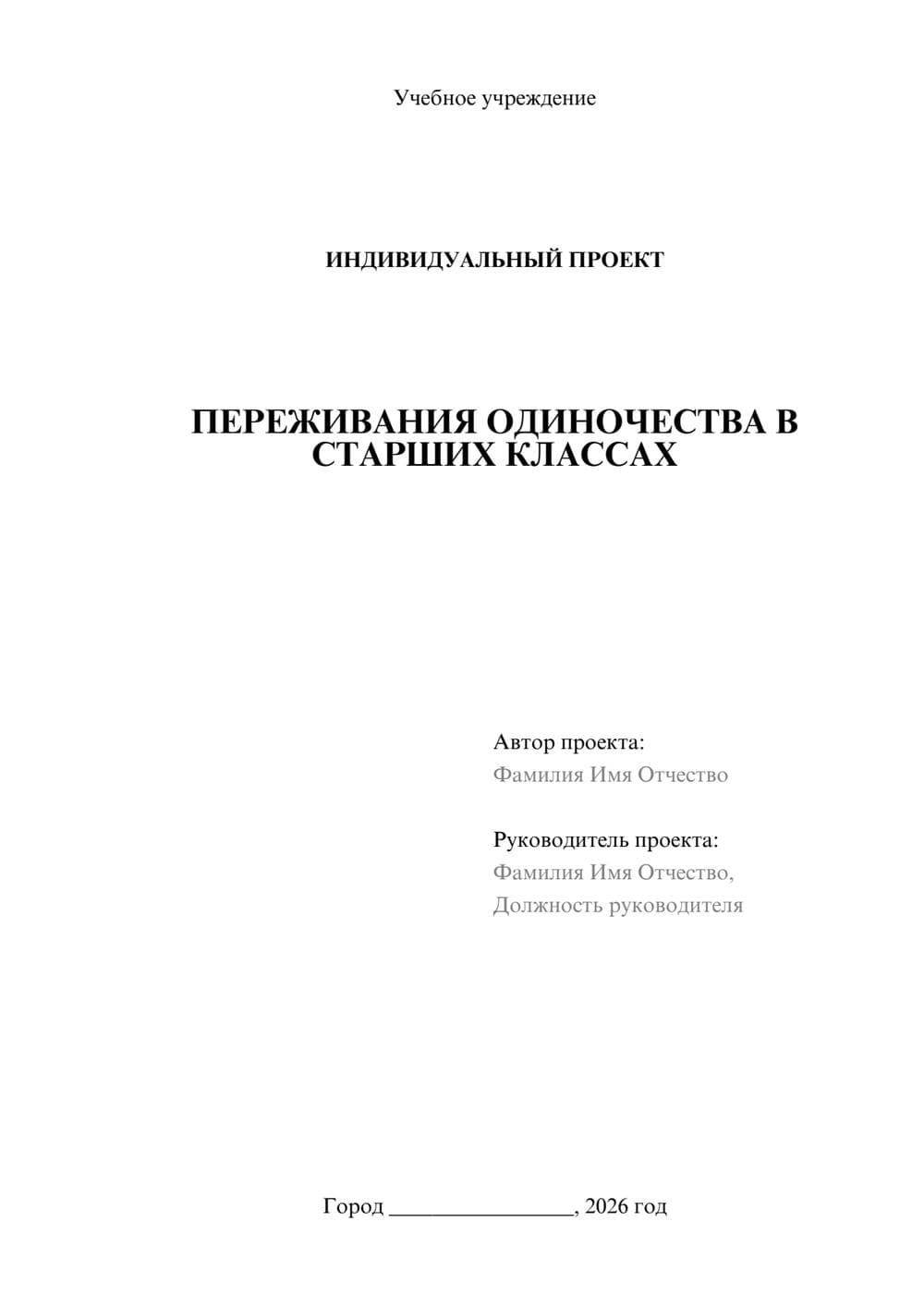 Предпросмотр проекта 1