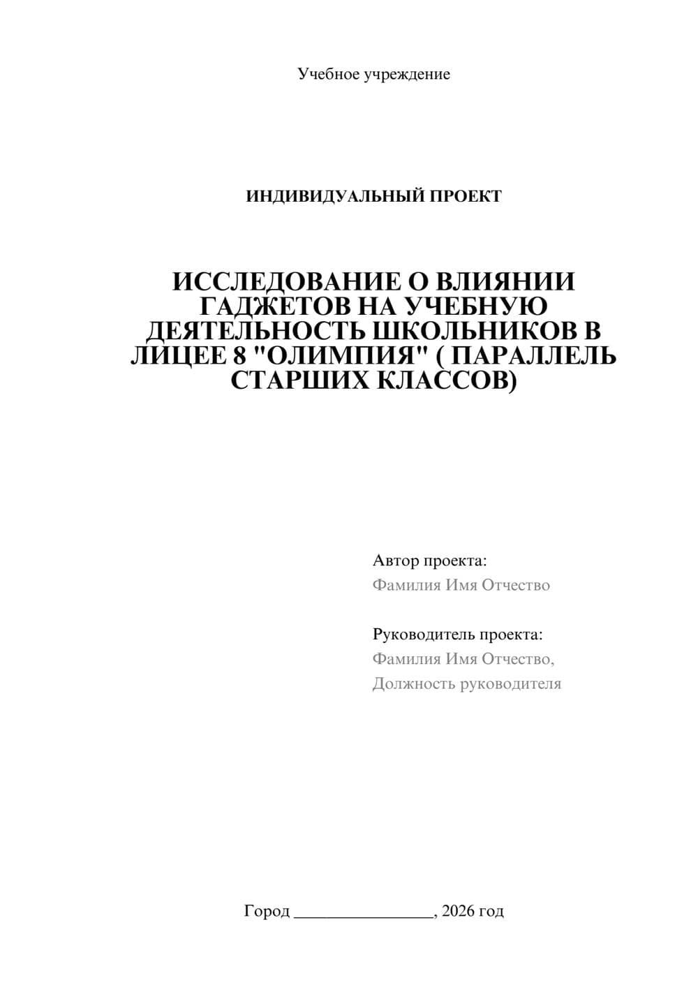 Предпросмотр проекта 1