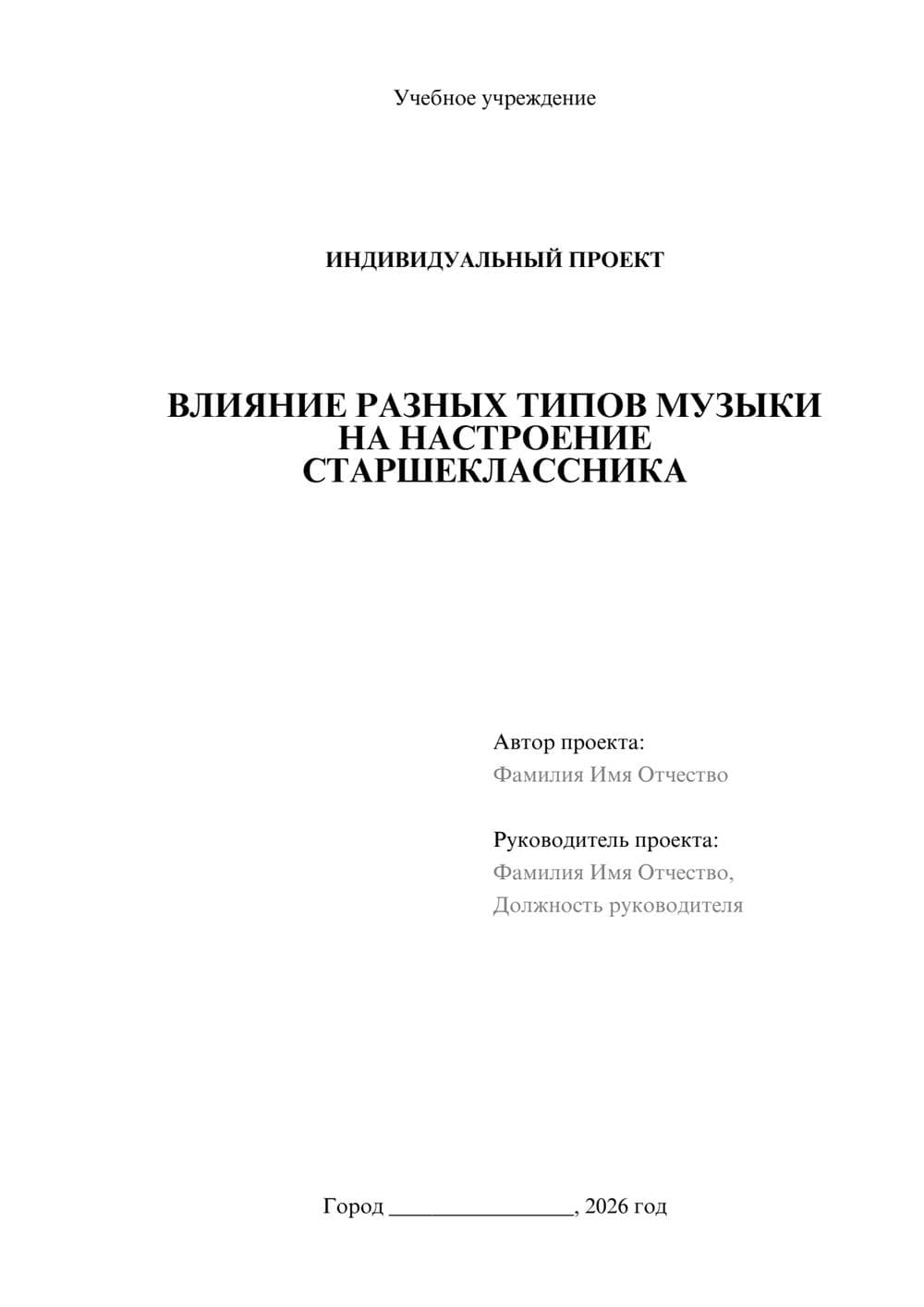 Предпросмотр проекта 1