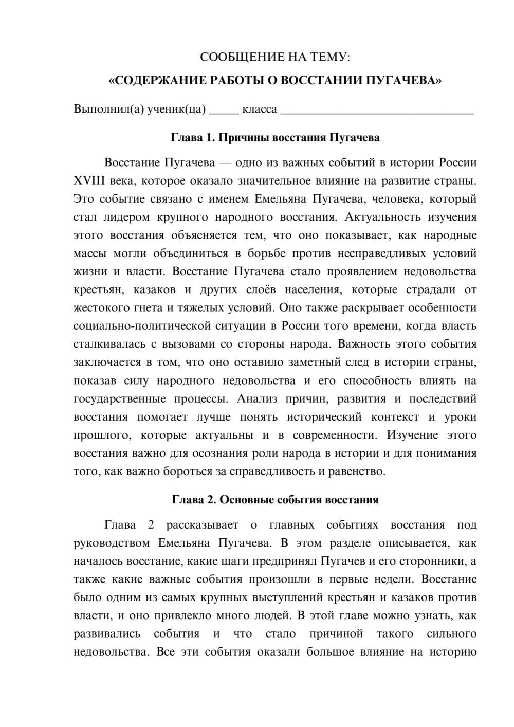 Предпросмотр сообщения 1