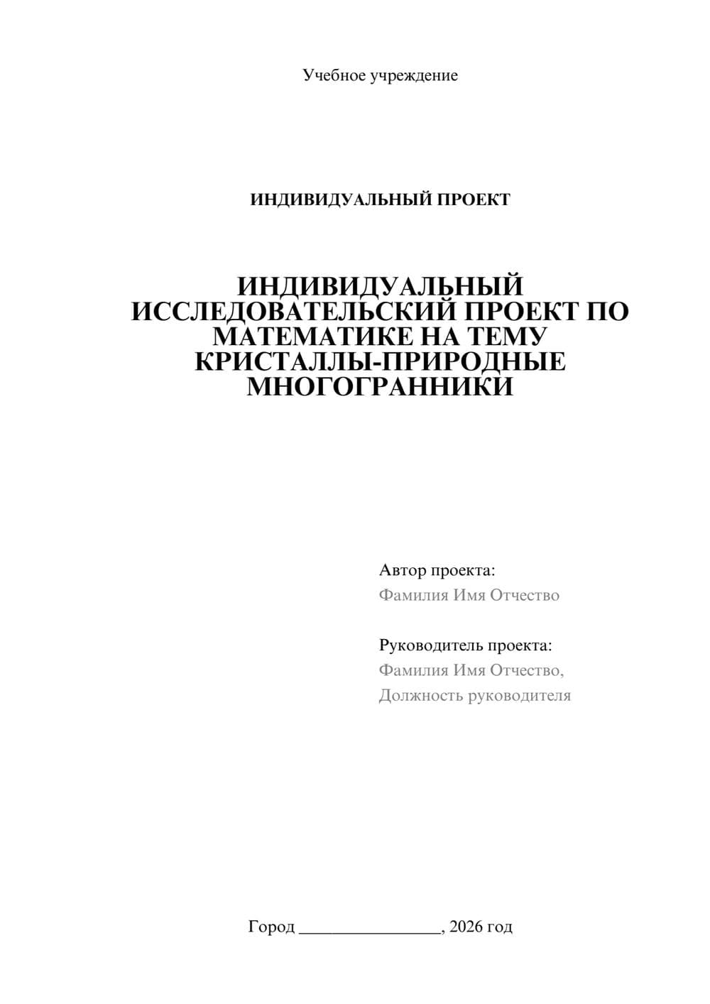 Предпросмотр проекта 1