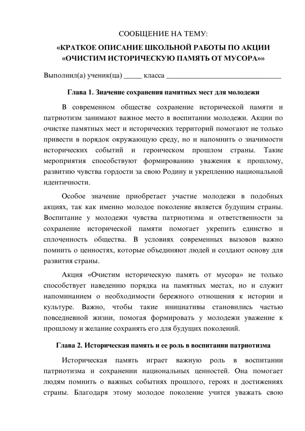 Предпросмотр сообщения 1