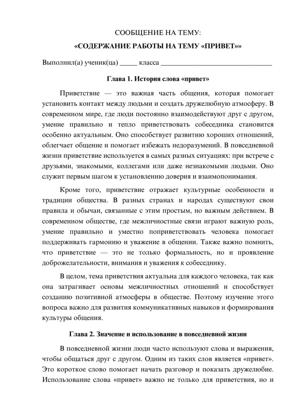 Предпросмотр сообщения 1