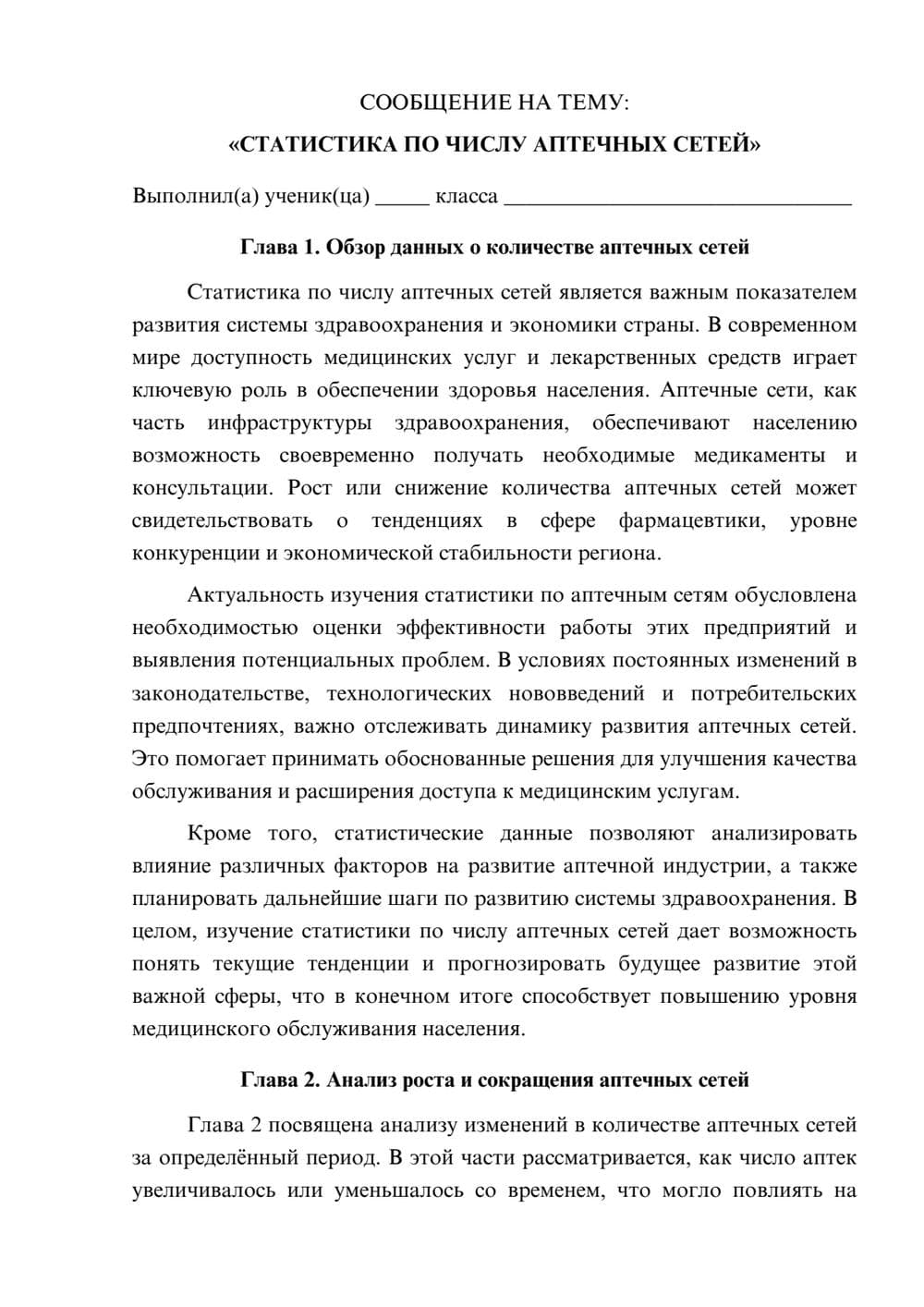 Предпросмотр сообщения 1