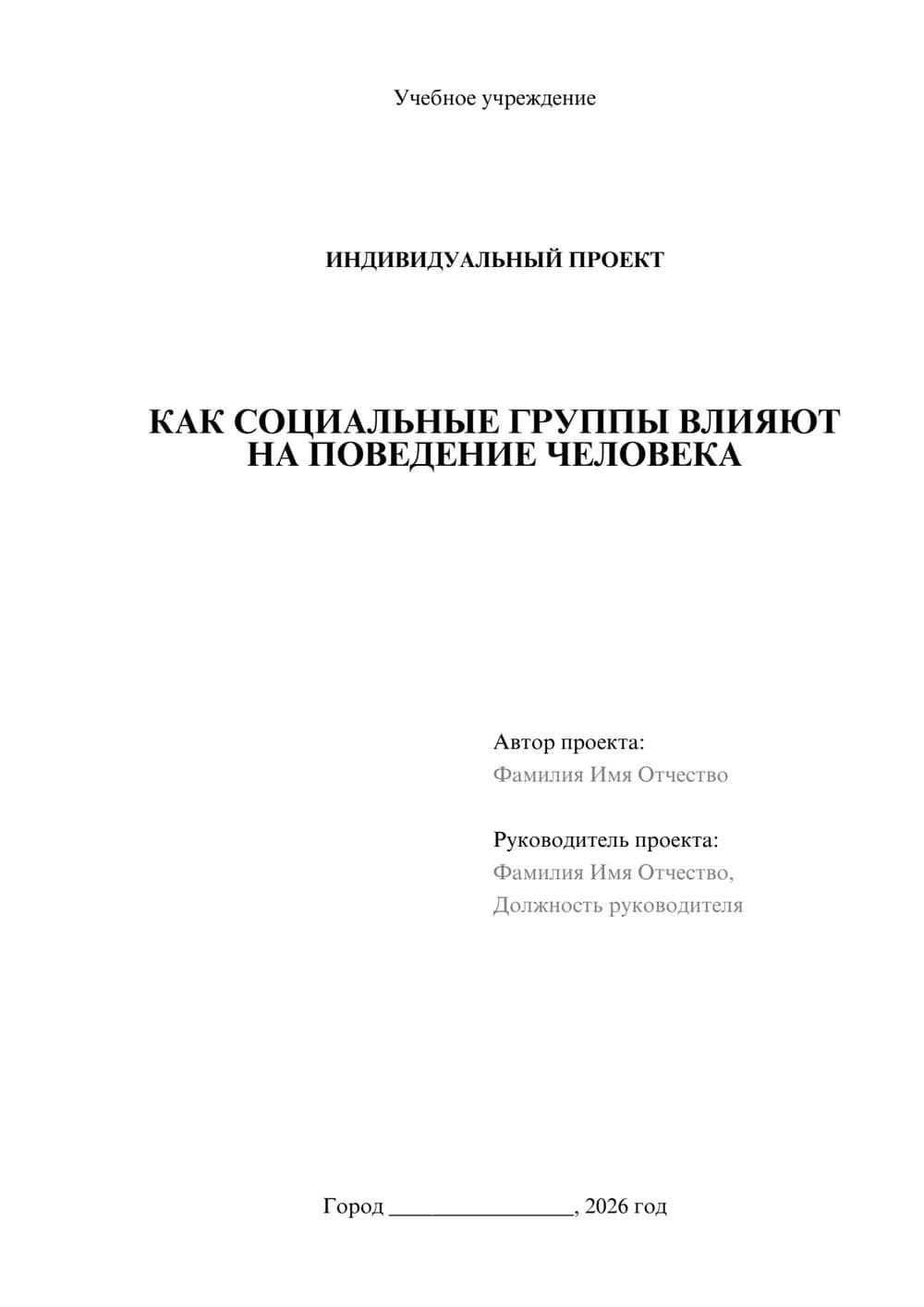 Предпросмотр проекта 1