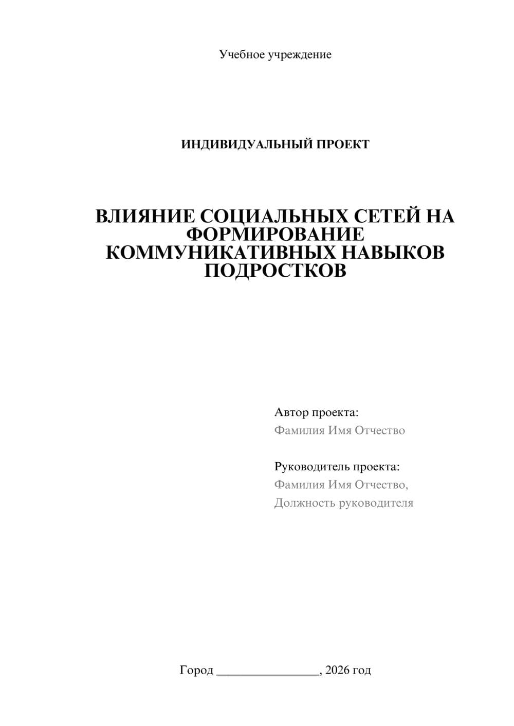 Предпросмотр проекта 1