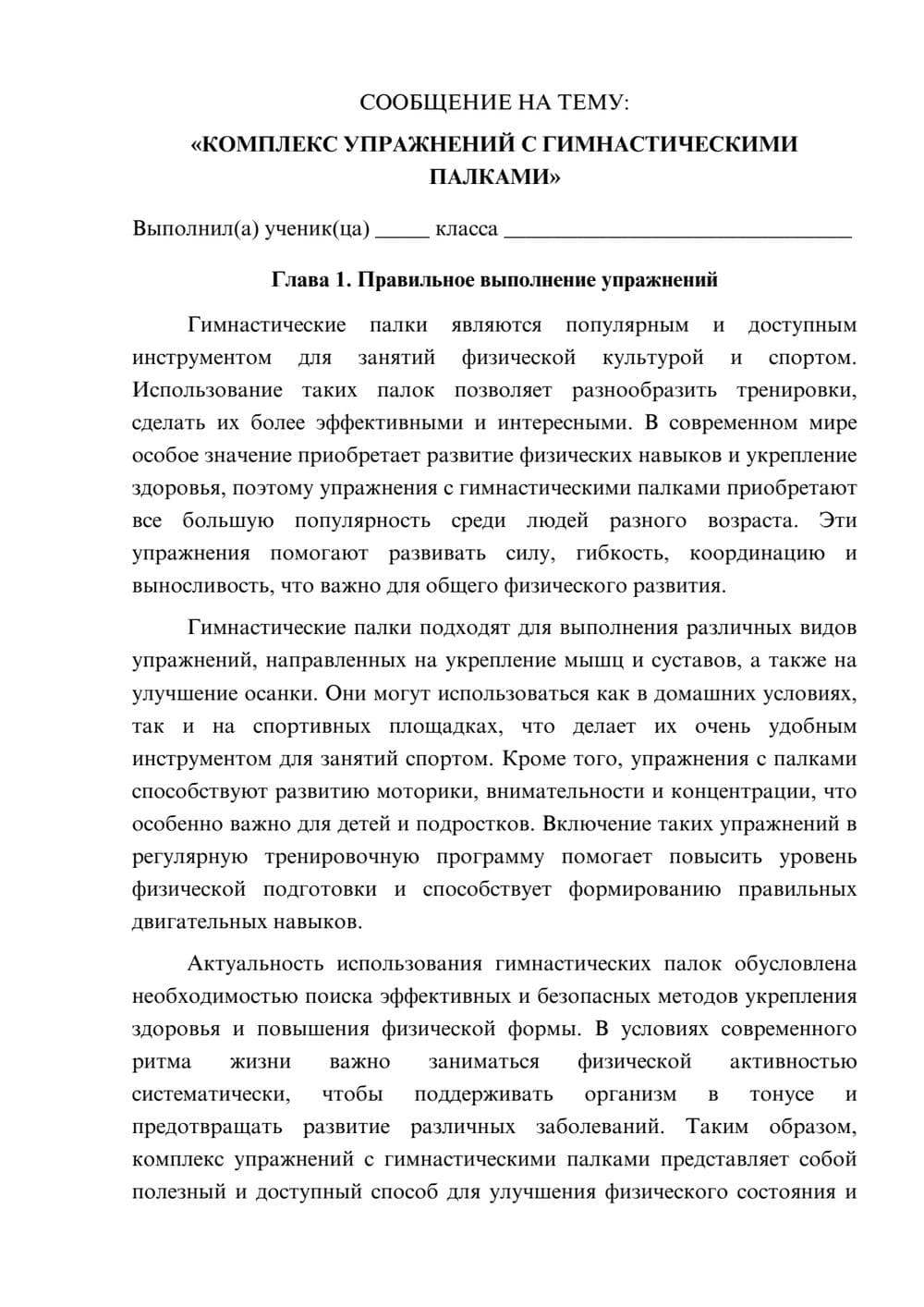 Предпросмотр сообщения 1