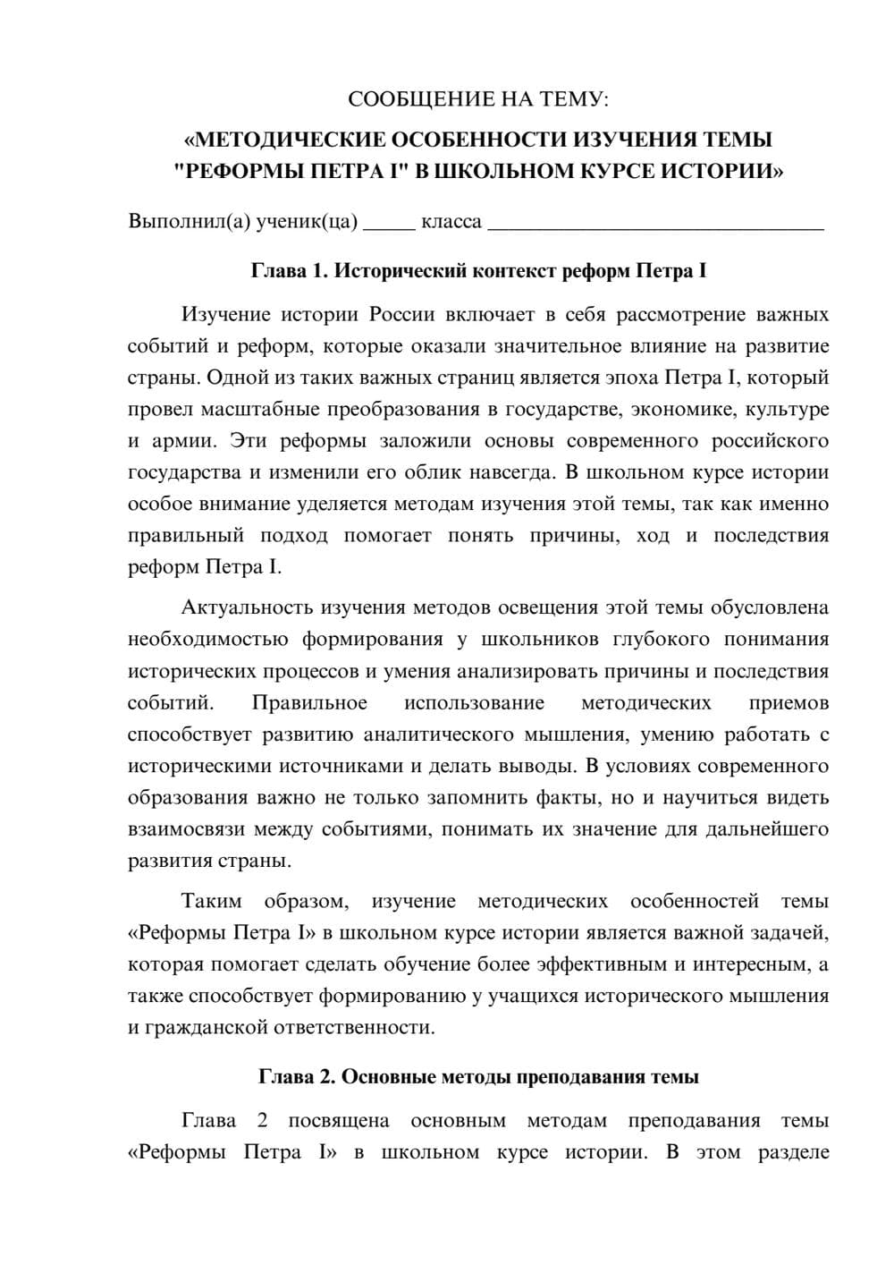 Предпросмотр сообщения 1