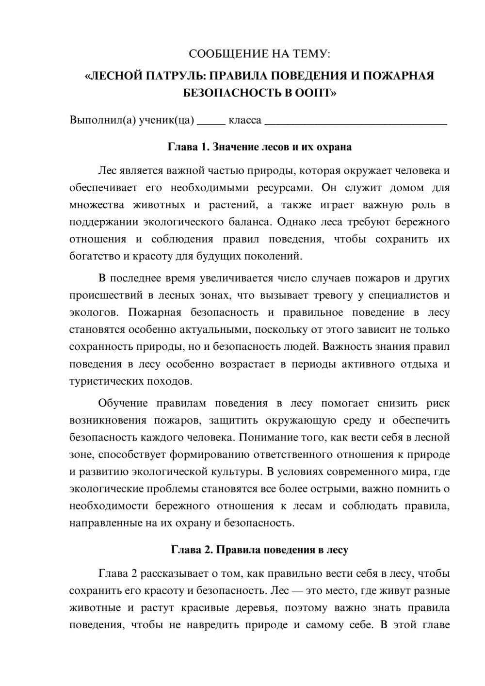Предпросмотр сообщения 1