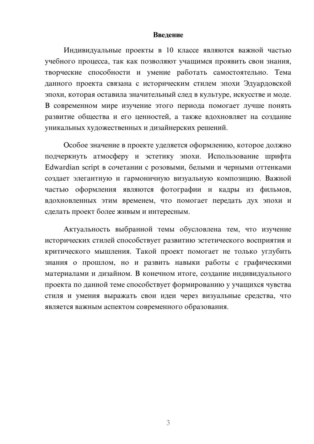 Предпросмотр доклада 3