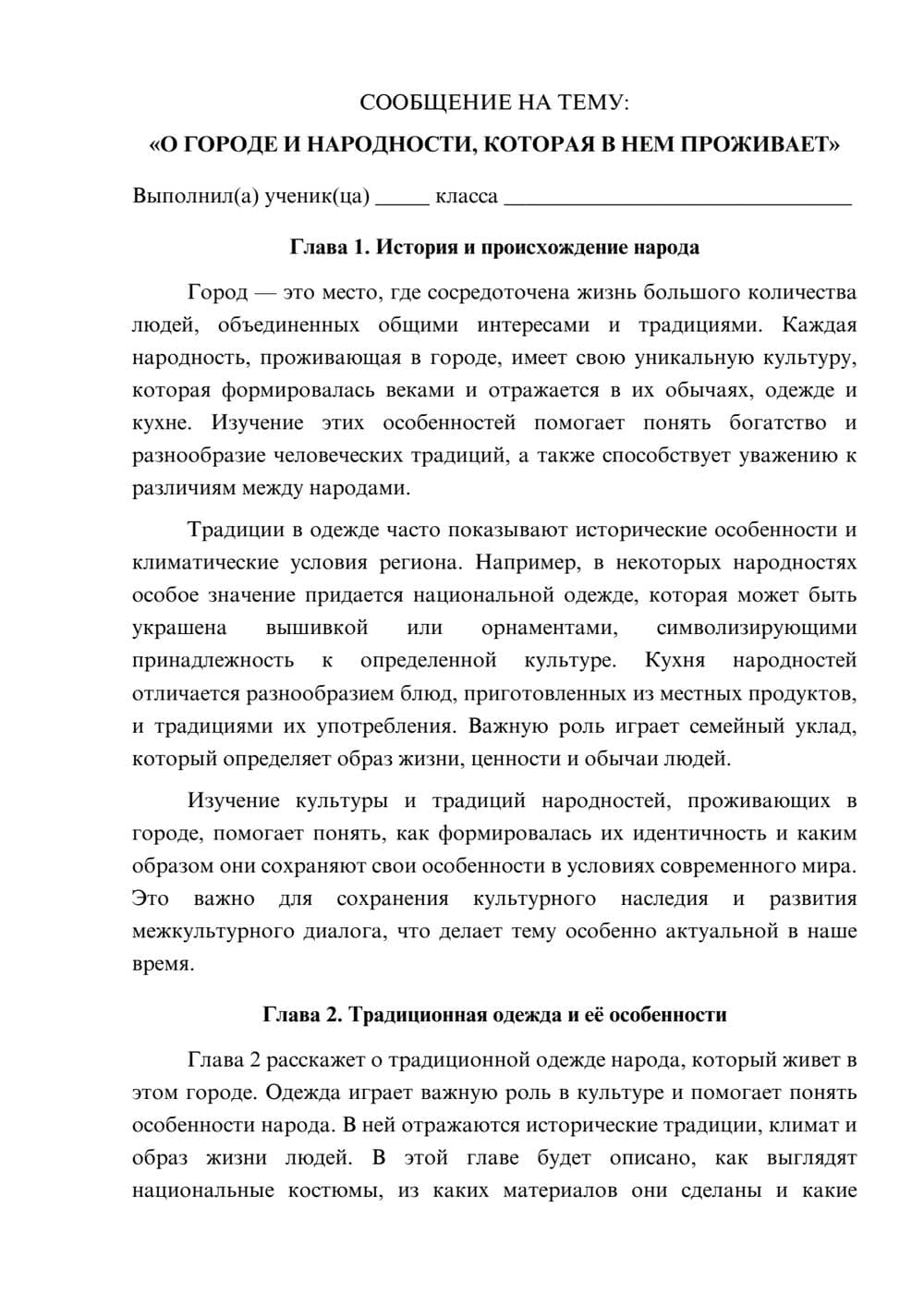 Предпросмотр сообщения 1
